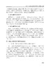 农业生态安全屏障构建战略研究 张守攻等 9787030835673 商品缩略图9