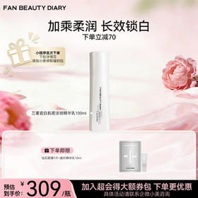 三重瓷白肌密淡斑精华乳100ml