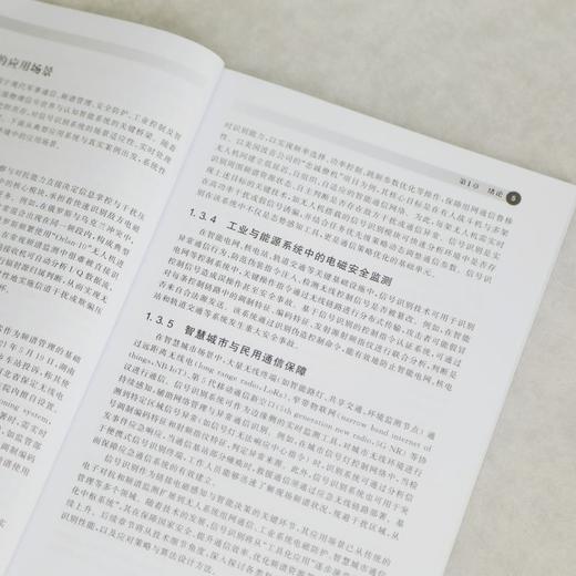 智能信号识别 商品图4