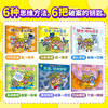 原来是逻辑呀!互动游戏绘本(全6册) 商品缩略图1