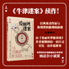 爱丽丝迷案（由《爱丽丝梦游奇境》作者被撕掉的一页日记引发…） 商品缩略图0