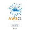 AWS综合实践 商品缩略图2