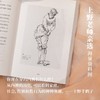 内衣的文明史 商品缩略图2
