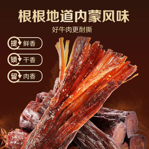 【百草味】手撕风干牛肉（原味）400g（散称） 商品图3