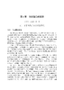 食品蛋白新资源的挖掘与加工技术 商品缩略图7