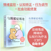 与躁郁症相处 商品缩略图1