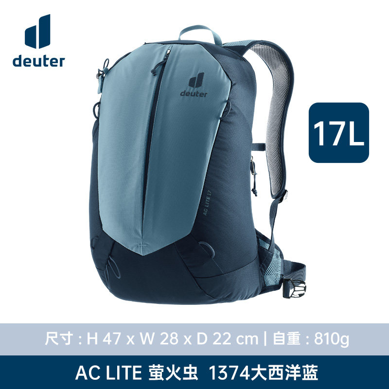 德国多特deuter进口萤火虫17L登山包(TBZG)