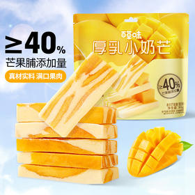 【百草味】厚乳小奶芒 80g