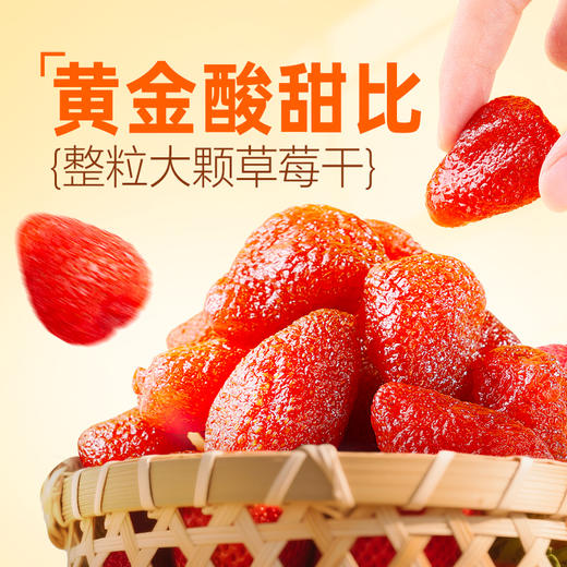 【百草味】草莓干 100g 商品图1