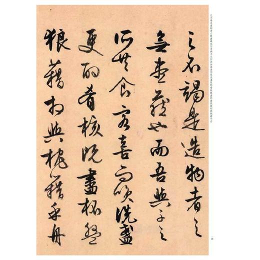 文徵明书前后赤壁赋 商品图1