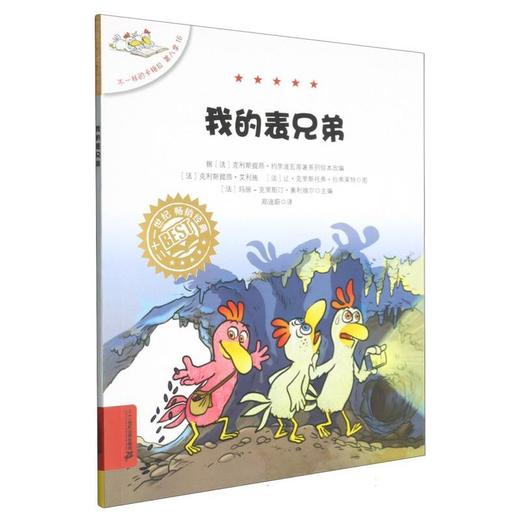 不一样的卡梅拉.第八季.16--我的表兄弟 商品图0