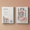 书海寄余生:增订本 商品缩略图1