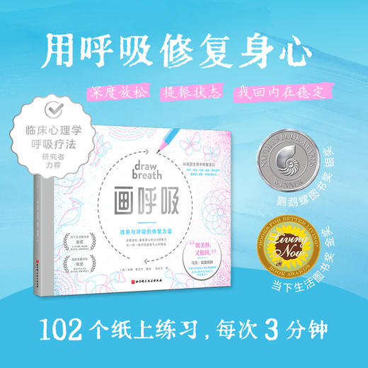 画呼吸 商品图0