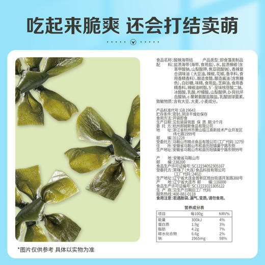 【百草味】海带结 200g（酸辣味） 商品图2