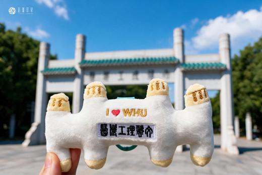 武大珞珈校门牌坊毛绒挂件 商品图1