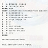 2026秋 数学实验手册 3年级上册 三年级上册 小学数学教辅 学生用书 江苏凤凰教育出版社 商品缩略图2
