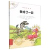 不一样的卡梅拉.第八季.11--我摔了一跤 商品缩略图0