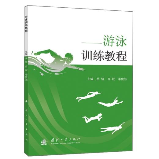 游泳训练教程 商品图1