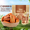 【百草味】碧根果仁200g 商品缩略图0