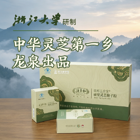 【粉质细腻 破壁好吸收】孙泰和 破壁有机灵芝孢子粉 甄选原料 营养更易吸收 60g/盒