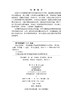 融合与升级：开放数据时代高校图书馆数字学术服务 周力虹 权谦 李平 9787030863416 商品缩略图2