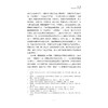 商务印书馆管理群体研究:1897-1958:以夏瑞芳,张元济,王云五和史久芸为例 商品缩略图4