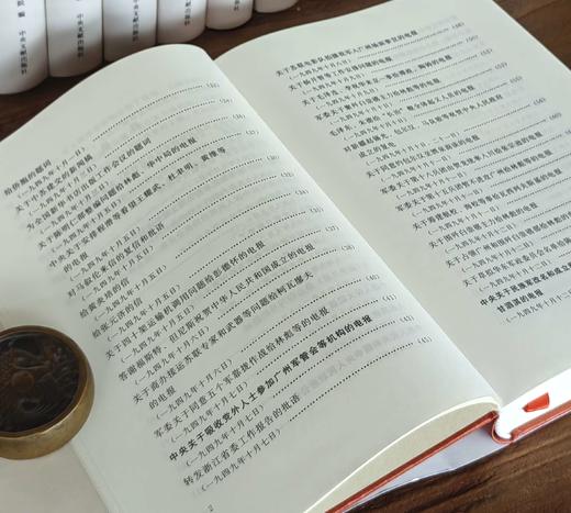 重磅：《建国以来毛泽东文稿》（图片为平装，实际提供精装），16开，精装，全20册，中共中央文献研究室编，中央文献出版社2023年一版一印，定价1900，售价1068元。 商品图10