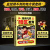 漫画儿童暗区教育 商品缩略图1