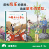 山谷里的小乐队 商品缩略图1