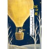 2025冰心奖获奖作家年度优秀作品选.小说卷 商品缩略图1