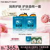 【囤货装】范冰冰同款面膜2+2组合装 商品缩略图5