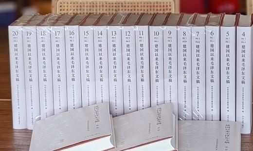 重磅：《建国以来毛泽东文稿》（图片为平装，实际提供精装），16开，精装，全20册，中共中央文献研究室编，中央文献出版社2023年一版一印，定价1900，售价1068元。 商品图5