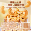 【百草味】炭烧腰果405g罐装 商品缩略图1