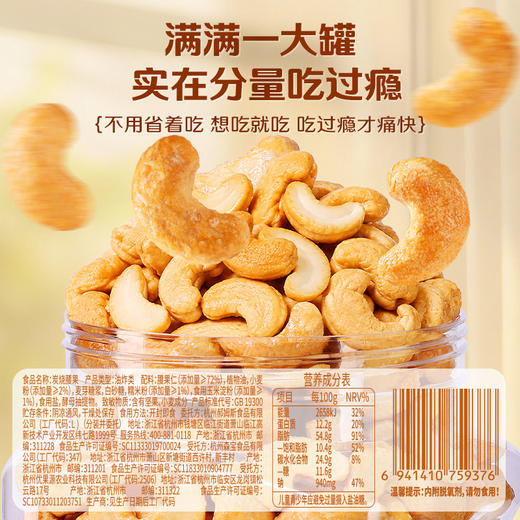 【百草味】炭烧腰果405g罐装 商品图1