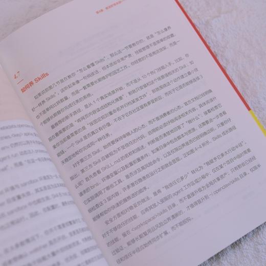 OpenClaw养虾指南:安装.配置与应用 商品图4