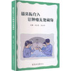 磁共振介入让肿瘤无处藏身 商品缩略图0