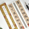褚遂良倪宽赞 商品缩略图2