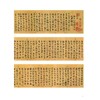 王宠草书千字文 商品缩略图4