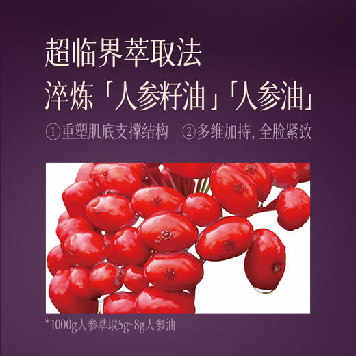 京润珍珠人参蜜养礼盒 9道工序萃取96%人参精华 专利技术重塑肌肤润泽 自用送礼 洗面奶/爽肤水/精华液/面霜 京润礼盒4件套 商品图3