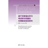 基于深度强化学习考虑软时间窗的车辆路径规划研究 商品缩略图2