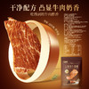 【百草味】安格斯牛排脆22g（原味） 商品缩略图3