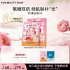 虾青素黑咖双抗冰塑早安面膜5片/盒 商品缩略图0