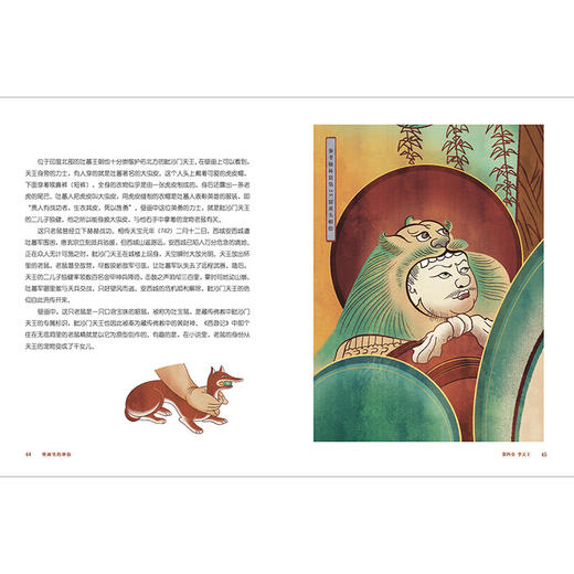 看懂敦煌.壁画里的神仙 商品图3