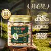 【百草味】本味甄果系列-开心果400g（罐装） 商品缩略图0
