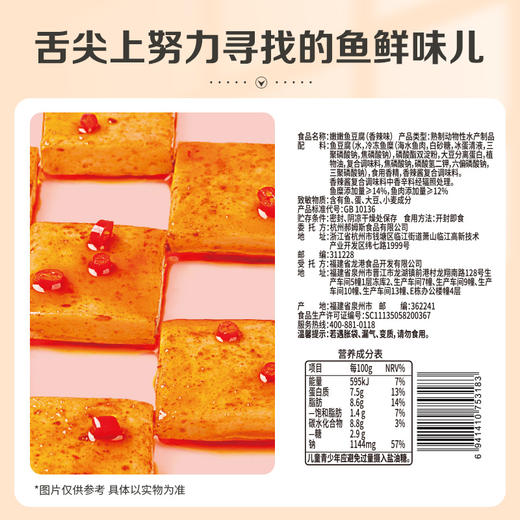 【百草味】嫩嫩鱼豆腐（烧烤味）90g 商品图1