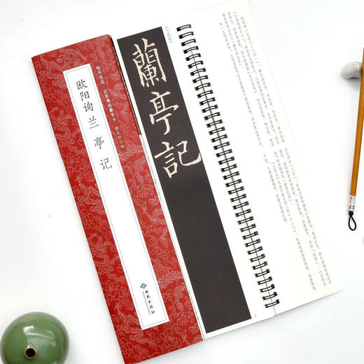欧阳询兰亭记 商品图1