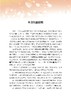 沉淀溶解平衡 9787030852892 商品缩略图3