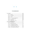中华人民共和国行政处罚法（大字实用版·第二版） 法律出版社法规中心 法律出版社 商品缩略图3