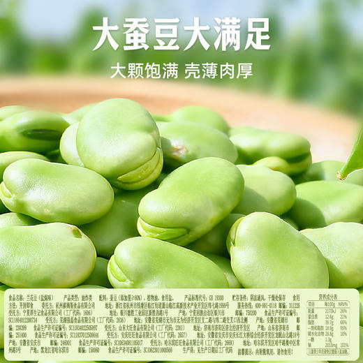 【百草味】兰花豆（盐焗味）500g（罐装） 商品图2