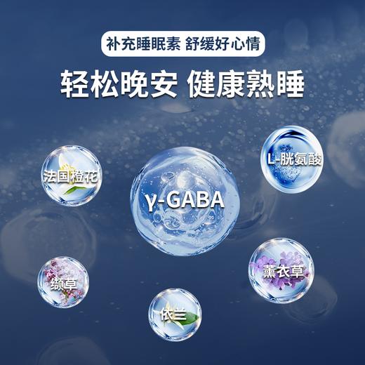 【法国原装进口】BIORÊVE梦天然 睡眠素软糖 天然温和 安全不依赖 60粒/瓶 商品图2